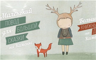 Большой книжный день