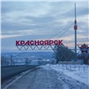 Самое интересное в Красноярске за 12 марта: голодающие подростки, недоедающий губернатор и пара мостов