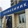 В Красноярском крае в период самоизоляции нельзя будет записаться на прием к врачу в поликлинику 