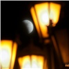 На этой неделе красноярцы увидят второе в 2020 году лунное затмение