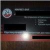 В Красноярске активизировались фирмы по круглосуточной доставке алкоголя