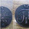 Житель Тувы пытался вывезти в Монголию монету 18 века 