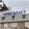 В Красноярске загорелось производственное здание на Маерчака (видео)