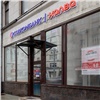 Совкомбанк заработал по МСФО 77 млрд рублей чистой прибыли за 2024 год