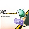 Оператор билайн подарит покупателям смартфонов гаджеты, полезные услуги и подписку на ТВ