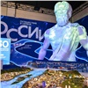 На следующей неделе в Красноярске откроется стенд экспозиции края с выставки «Россия»