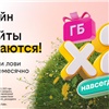 Билайн навсегда удвоит пакет интернета на новом тарифе для активно качающих и раздающих
