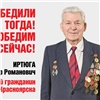 Улица 9 Мая в Красноярске на несколько дней превратится в «улицу Почёта» 
