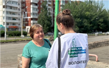 «Народный азарт»: как жители Красноярского края решали, какими хотят видеть свои города