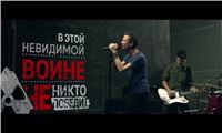 Lumen — «Небо в огне» (официальный видеоклип)