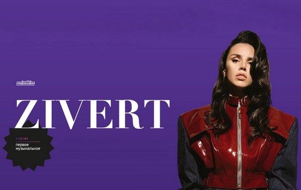 Zivert