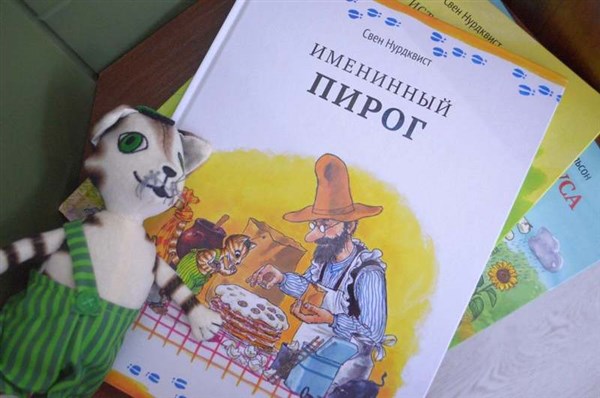 Именинный пирог