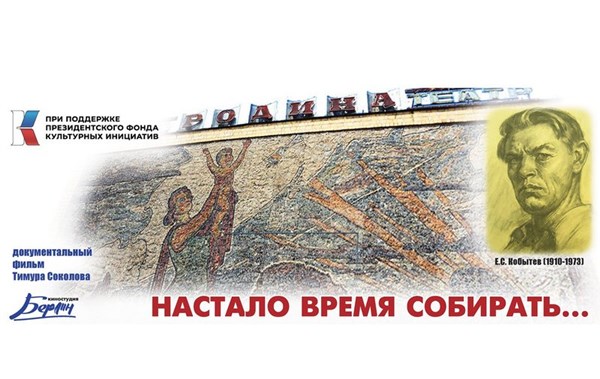Настало время собирать...