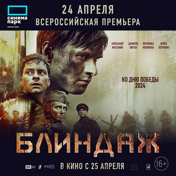 Блиндаж