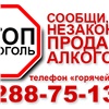 За год красноярцы 500 раз позвонили в полицию, чтобы «сдать» нелегальных продавцов алкоголя