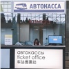 Автокасса красноярского аэропорта наконец-то переехала с улицы в здание