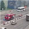 В Красноярске на ходу загорелся автобус с пассажирами (видео)