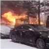 В Емельяновском районе горит склад стройматериалов (видео)