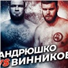 На турнире по MMA на Siberian Power Show красноярец «Мастифф» сразится с «Камазом» из Питера