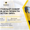 «Роснефть» объявила масштабный набор кадров для проекта «Восток Ойл» на севере Красноярского края 