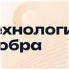 Благотворительный проект «Технологии добра» предложил НКО бесплатные решения по кибербезопасности