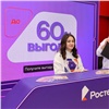 «Ростелеком» «покружит» болельщиков и разыграет призы в фан-зоне Финала Гран-при по фигурному катанию в Красноярске