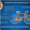 Дивногорец за один вечер украл три велосипеда в Овсянке, но не лишился свободы