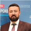 В Красноярском крае назначили главного по развитию предпринимательства 