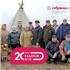 В Красноярском крае отмечают 20-летие проведения референдума об объединении региона