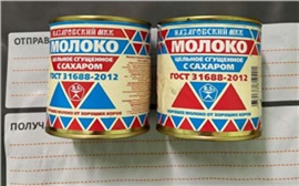 В Красноярском крае молочно-кондитерский комбинат поймали на фальсификате сгущенки