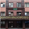 Красноярская прокуратура помогла мужчине избавиться от статуса «умершего»