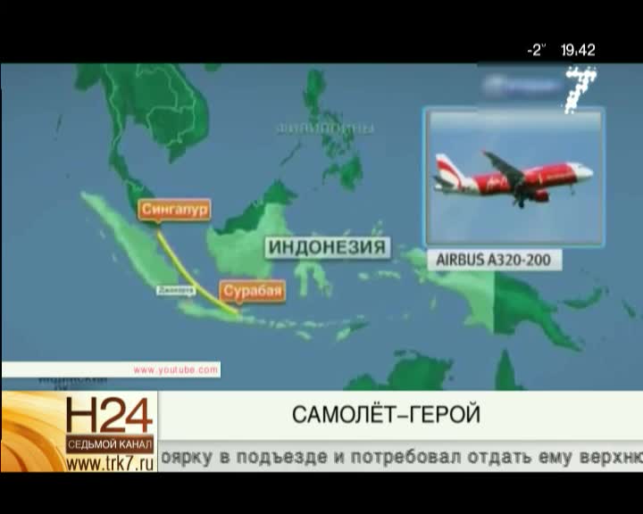 Москва индонезия. Маршрут в Индонезию на самолете. Индонезийские самолеты по стране. Индонезия перелет.