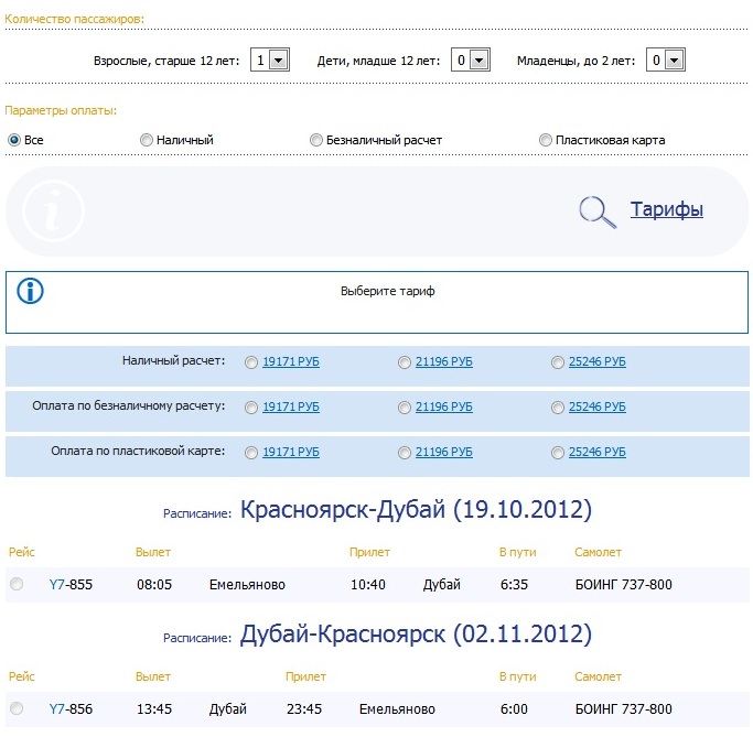 Купить Билет На Самолет До Красноярска