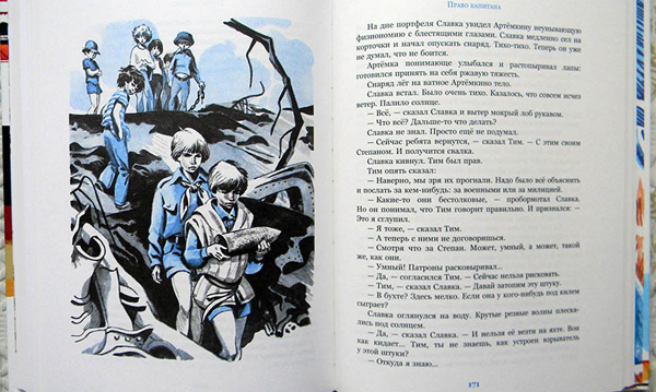 «Трое с площади Карронад»