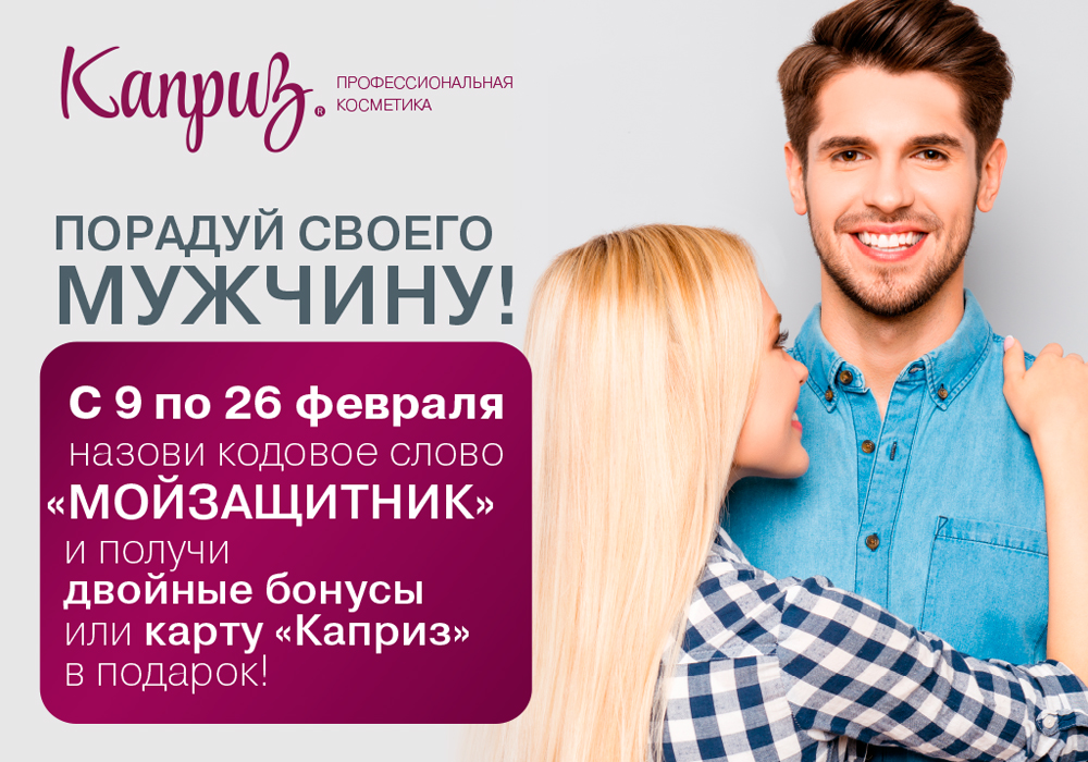 Каприз косметика красноярск каталог Каприз косметика красноярск каталог