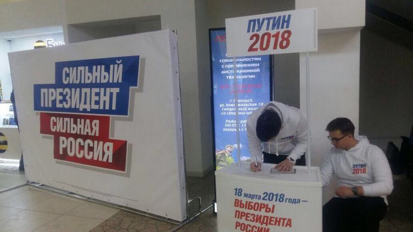 Лотерея в красноярском крае на выборах президента