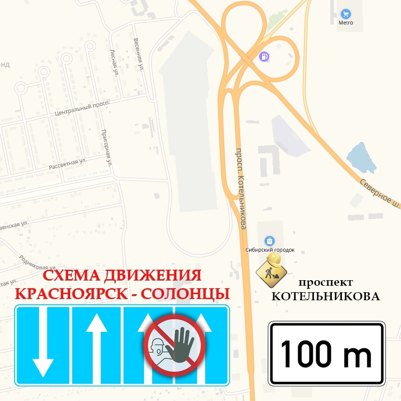 Карта северное шоссе красноярск
