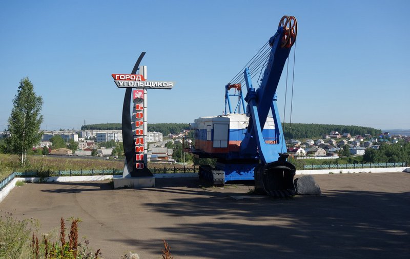 Бородино - Союз малых городов Российской Федерации