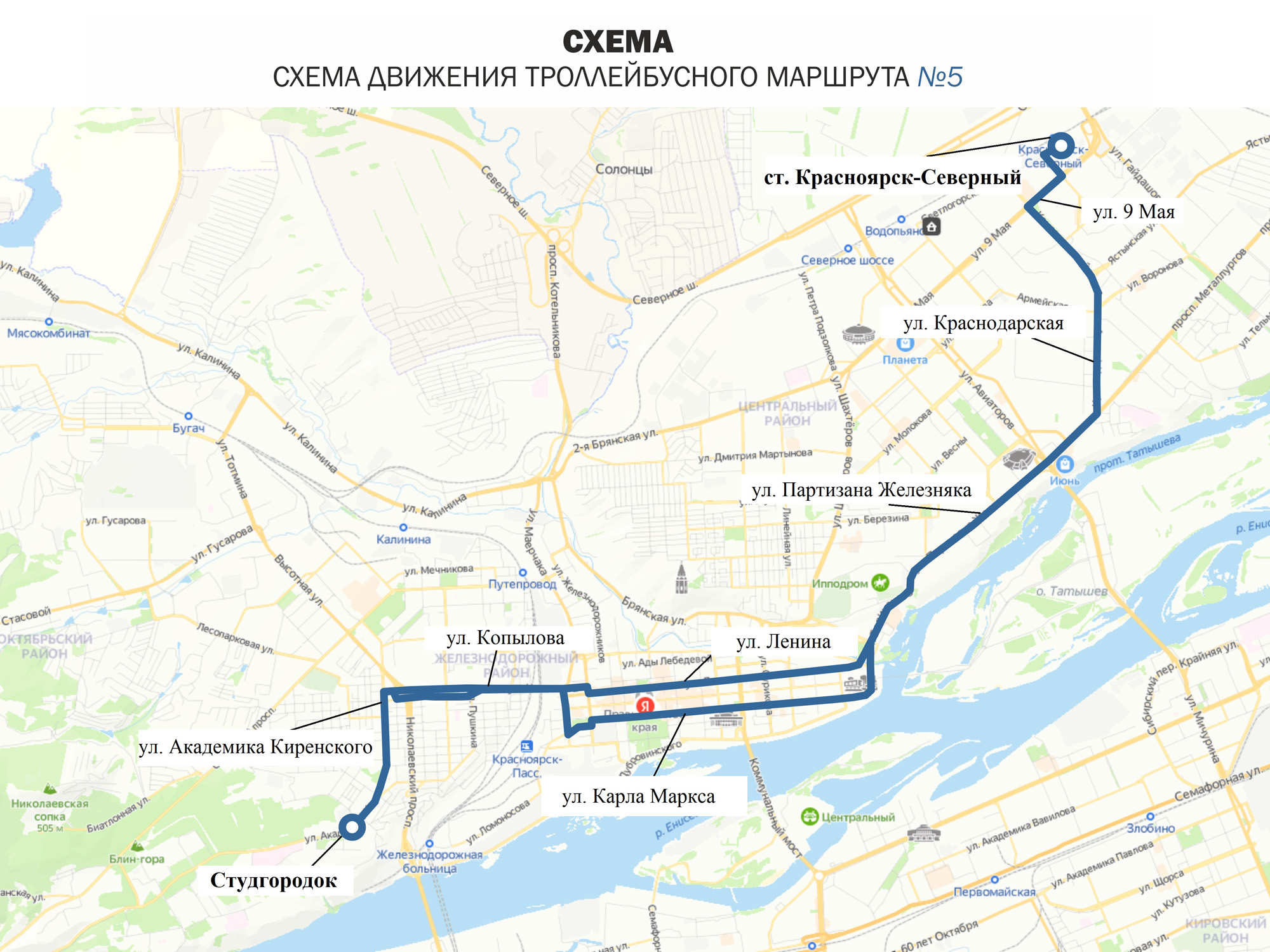 Схема маршруту красноярск. Троллейбус маршрут Красноярске схема. Схема движения Красноярск. Схема движения маршрутов Красноярск. Схема движения троллейбуса 5.